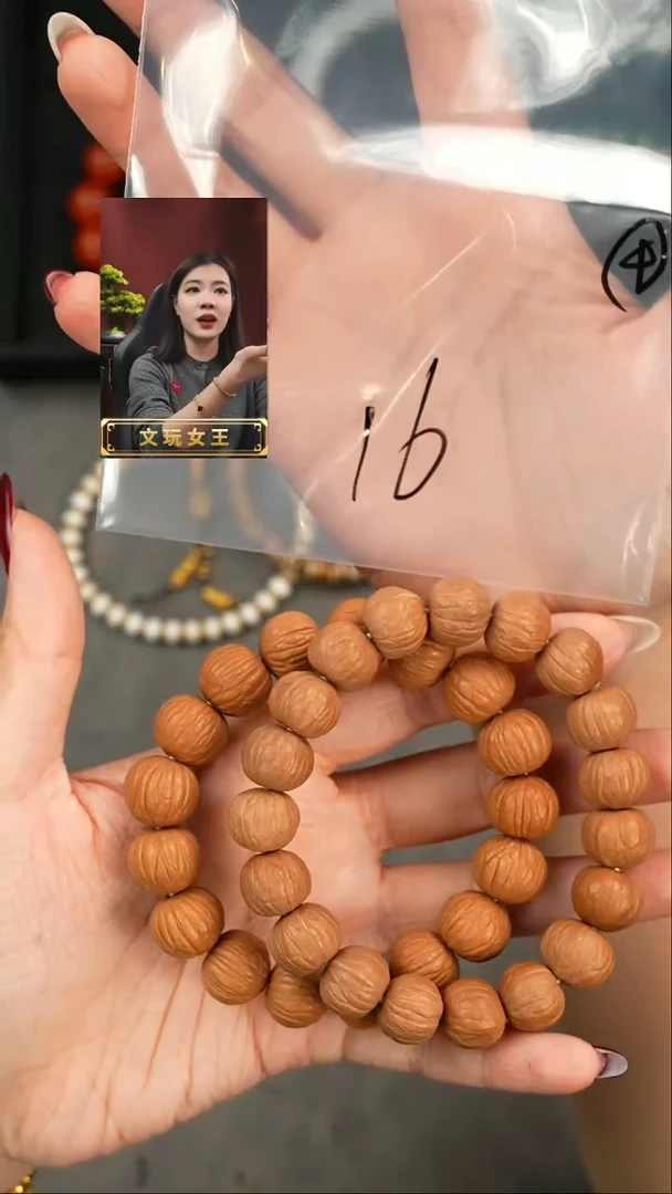 【闪购商品】猴头核桃手串遇见匠心品质回血