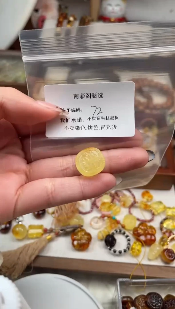 【闪购商品】蜜蜡裸石未镶嵌72，