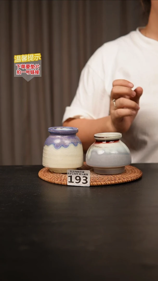 瓷片193内口径约4-5  外高约7-8