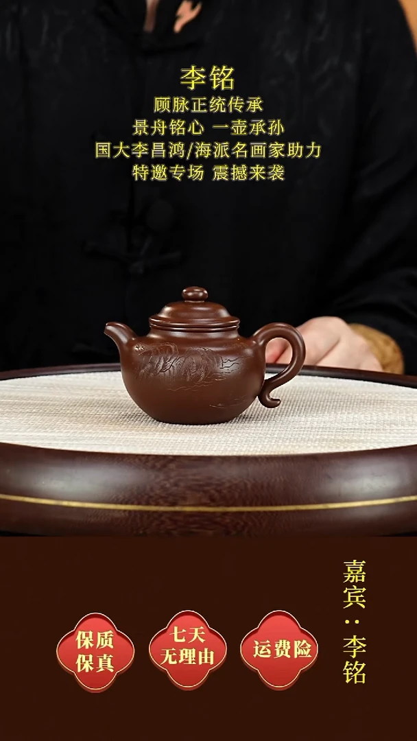 茶壶紫砂17李铭  莲子  景舟紫泥  220毫升