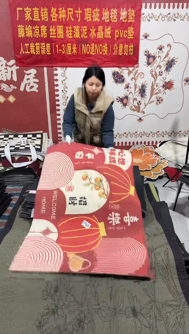 不退不换瑕疵地垫80*120cm795