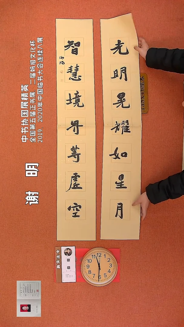 【闪购商品】书法51        谢明书法作品