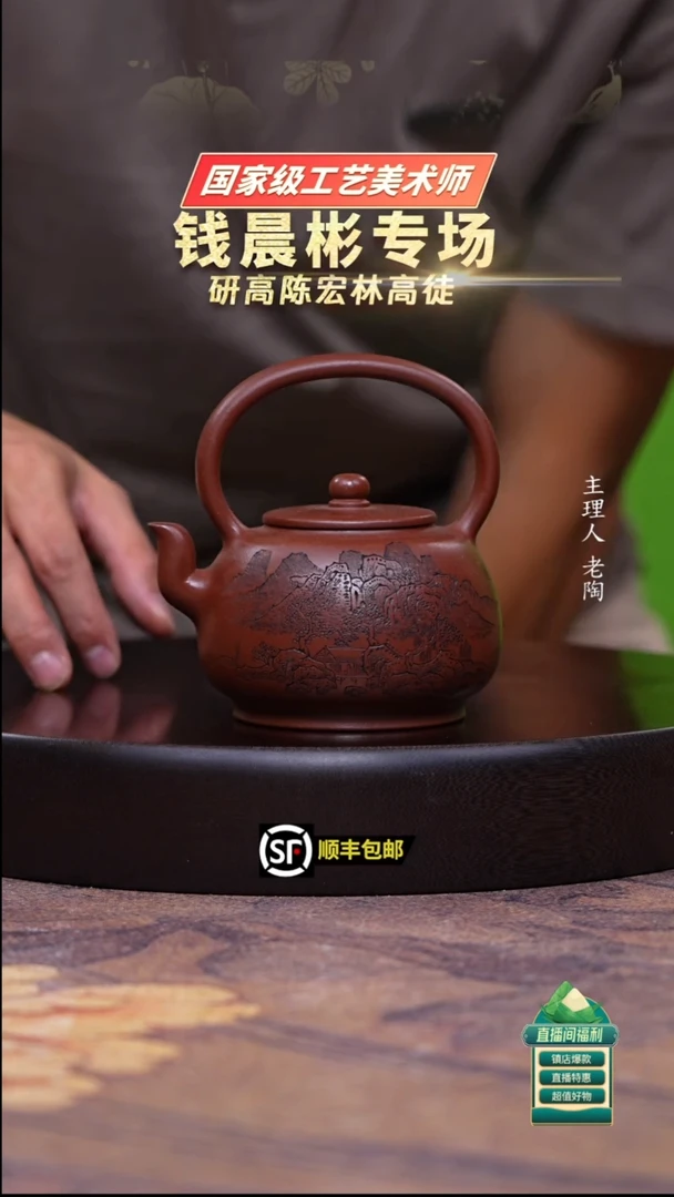 茶壶紫砂温底槽清太公钓鱼提梁300c