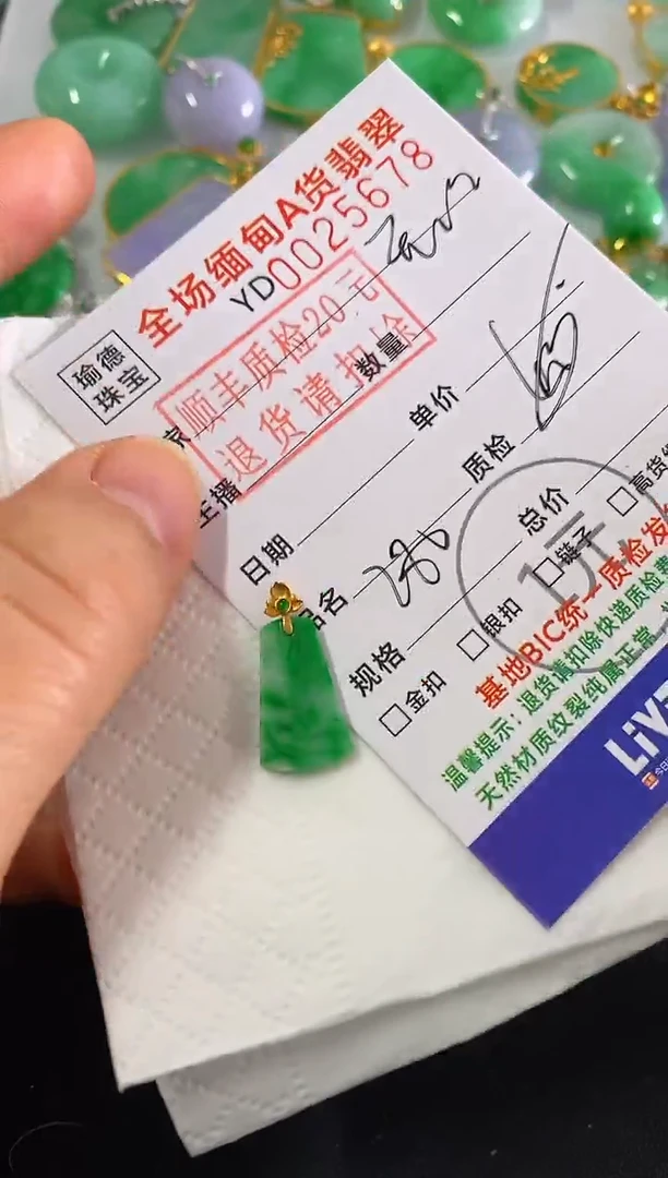 吊坠(不含链)18K金镶嵌翡翠无事牌