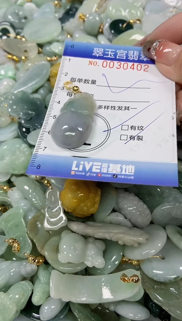 【闪购商品】翡翠颈饰未镶嵌商品0030402