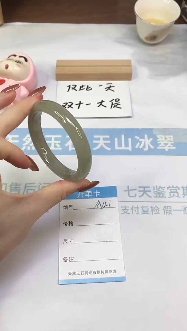 未镶嵌手镯东陵石A41  56.0