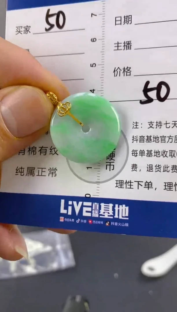 【闪购商品】翡翠颈饰18K金镶嵌天然A货翡翠