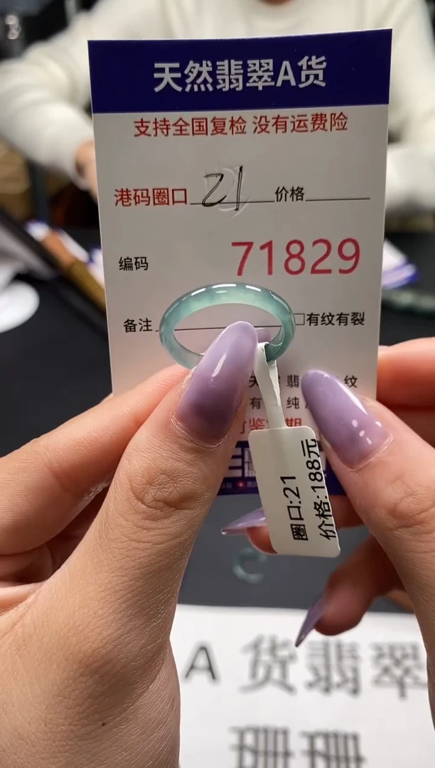 未镶嵌戒指翡翠天然A货翡翠1829