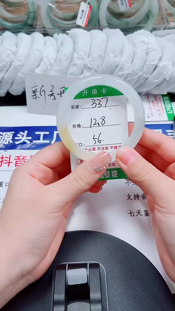 未镶嵌手镯石英质玉337-55/56