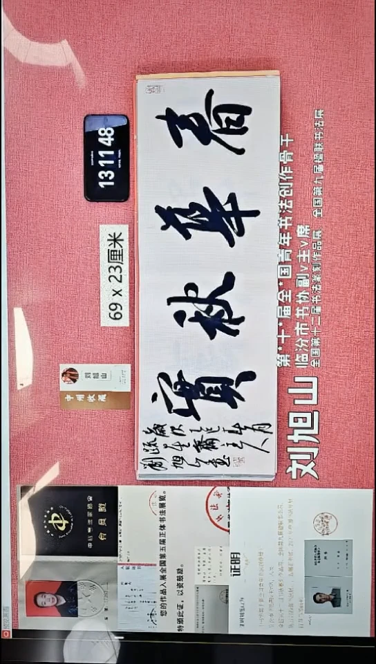 书法34    刘老师书法作品