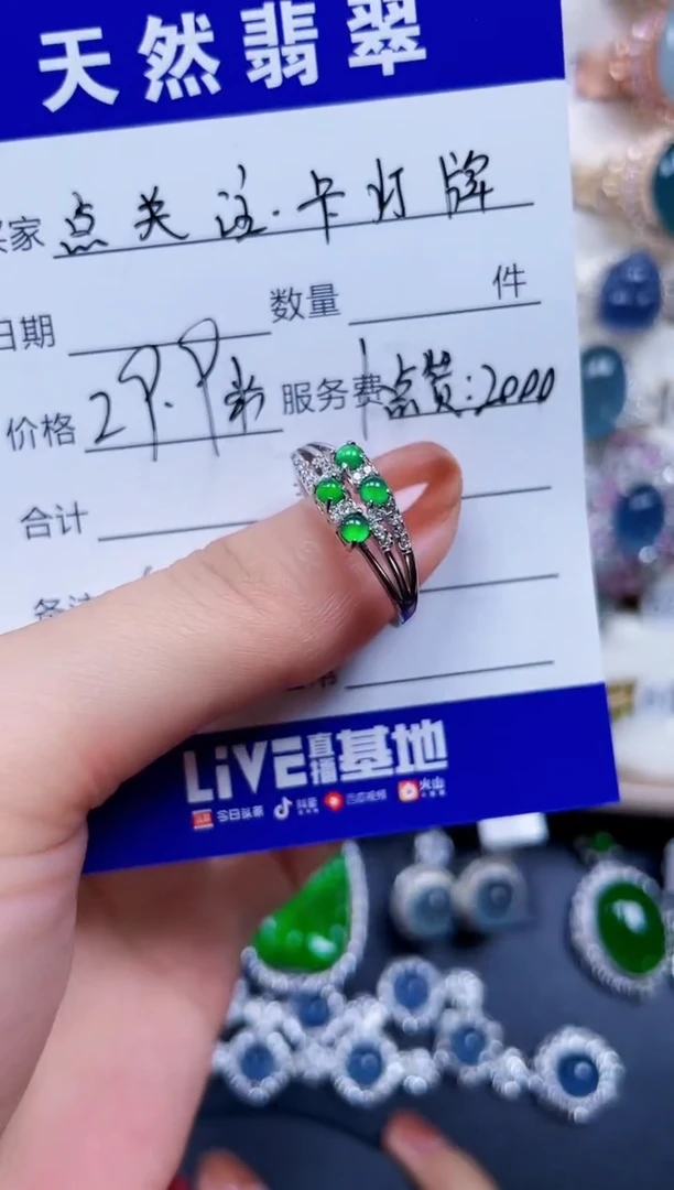 银S925镶嵌戒指翡翠408