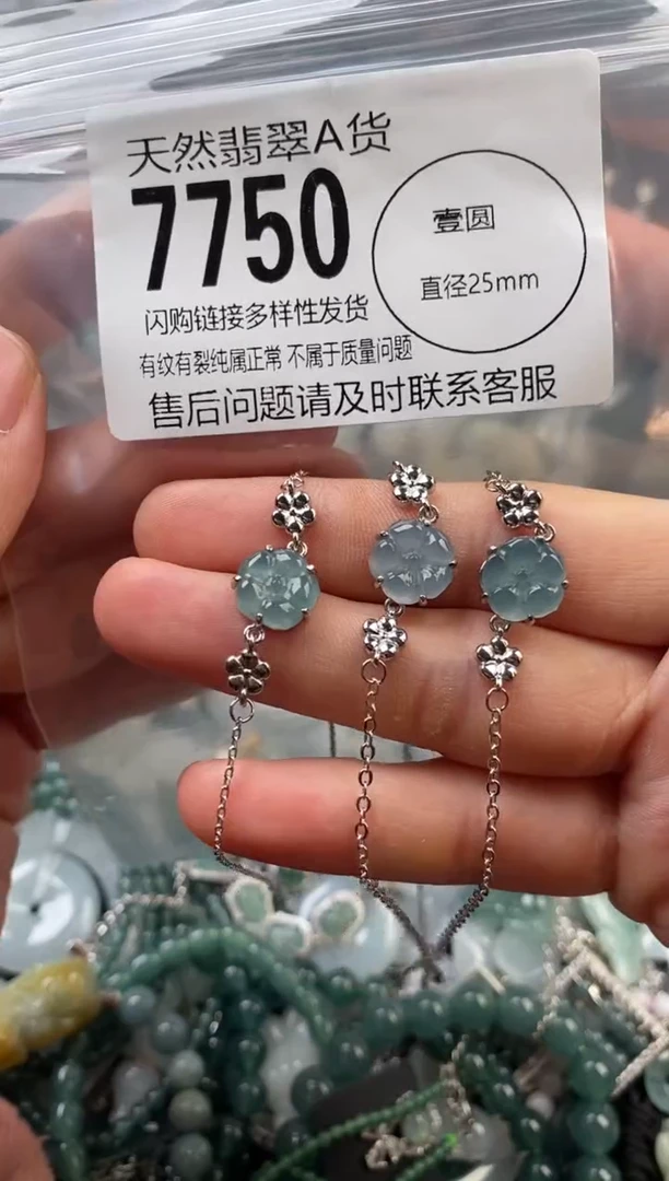 颈饰未镶嵌翡翠多样性发其一7750