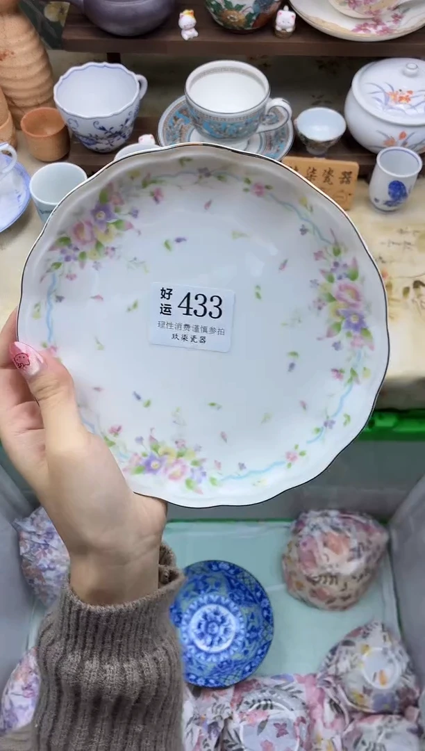 瓷片H*Y好运   A433