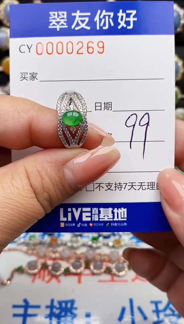 翡翠戒指银S925镶嵌0269