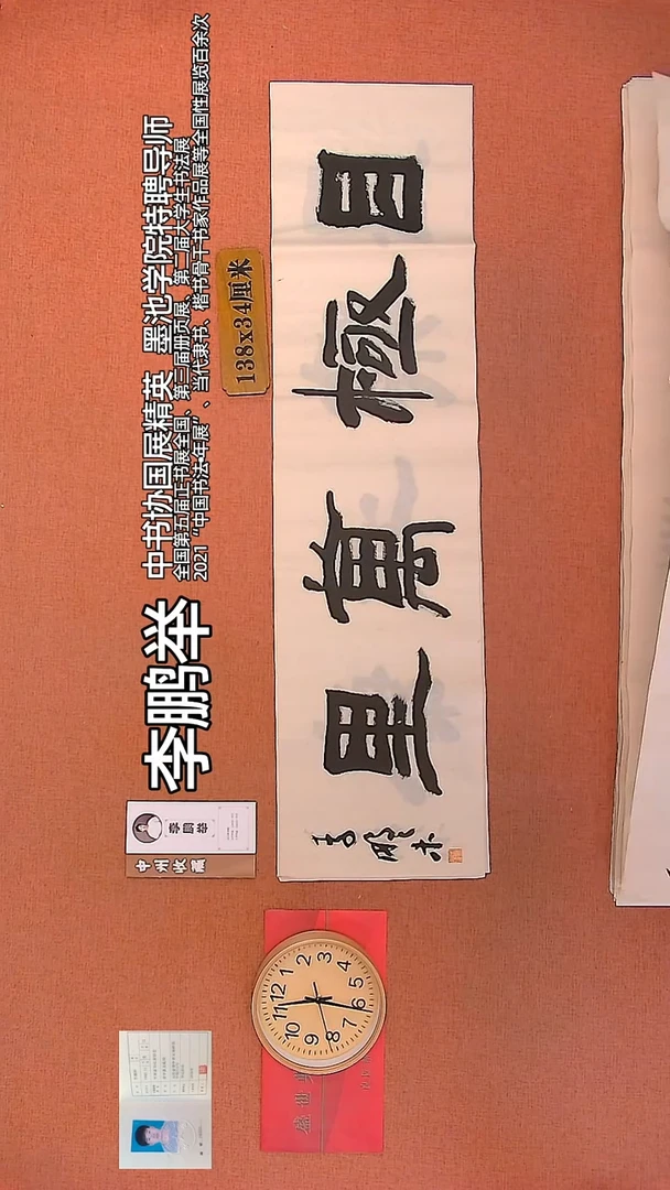 【闪购商品】书法112        李鹏举书法作品