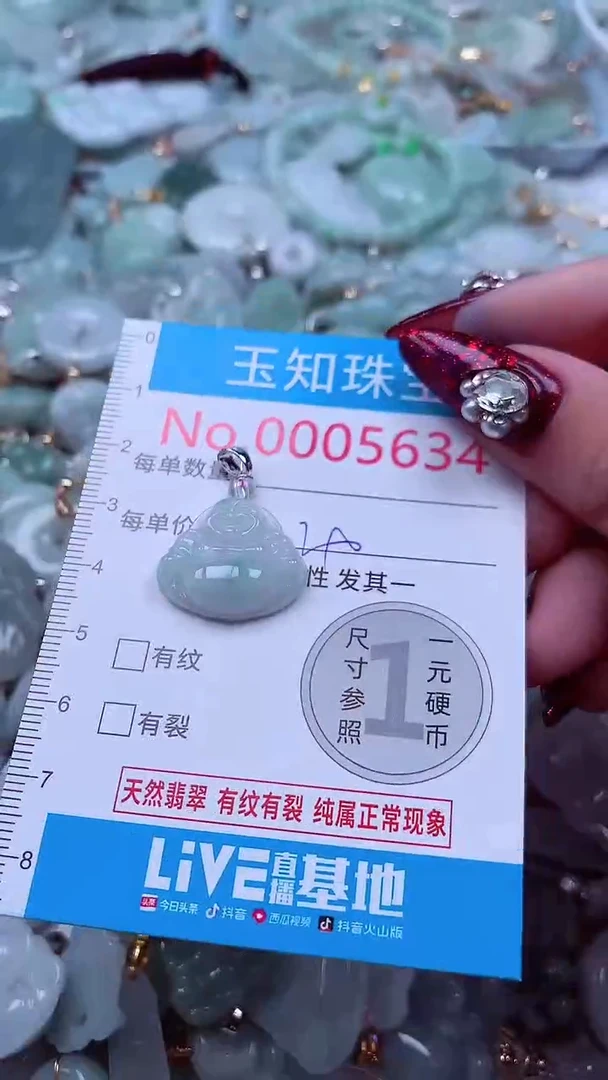 吊坠(不含链)未镶嵌翡翠5634