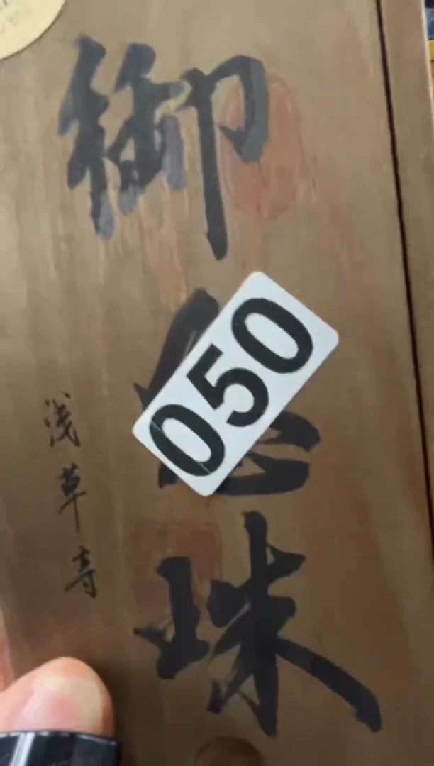 用****4高端精品瓷器一物一拍
