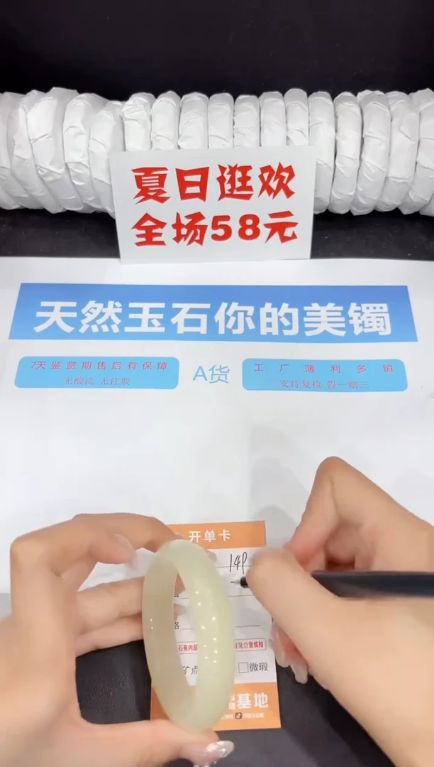 未镶嵌手镯石英质玉149-52.5