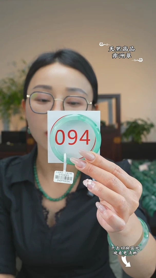 石英质玉（非洲翠）手镯未镶嵌53-54
