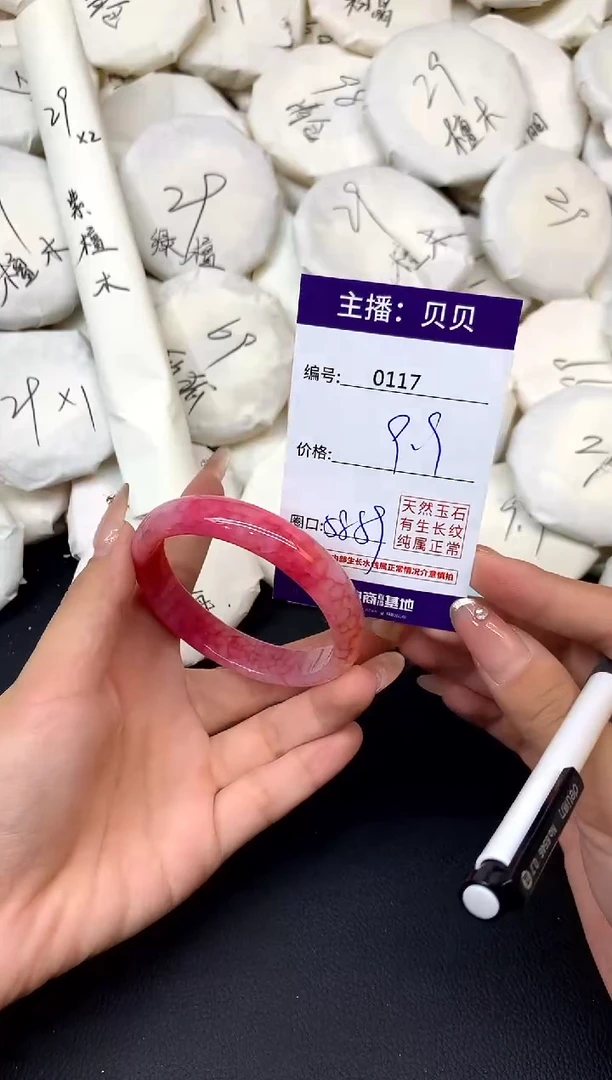 手镯玛瑙/玉髓未镶嵌117