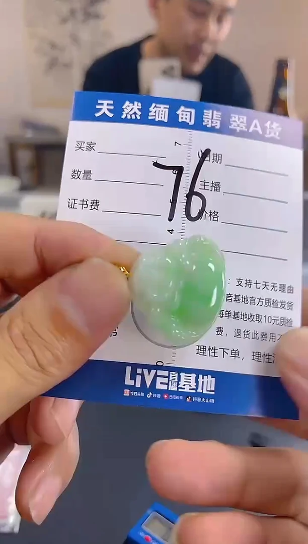 颈饰18K金镶嵌翡翠纯天然缅甸翡翠A货