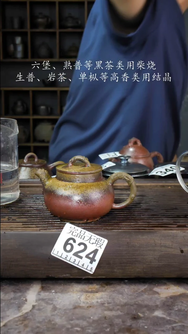 壶四大名陶钦州坭兴陶624