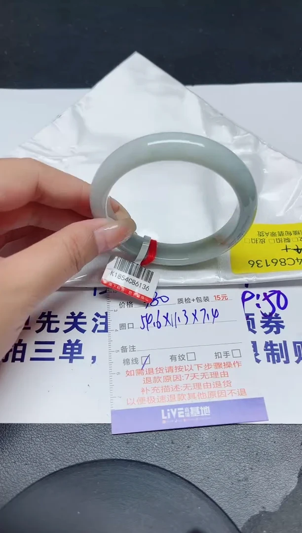 翡翠手镯未镶嵌54.6/6136