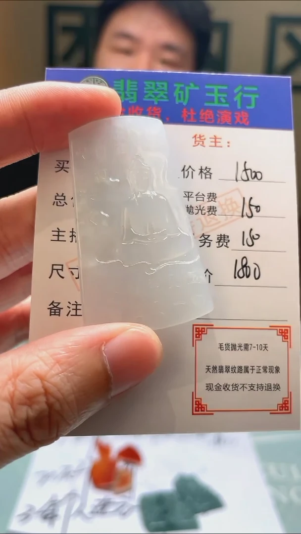 未镶嵌定制翡翠猴****~毛货-不退不换-