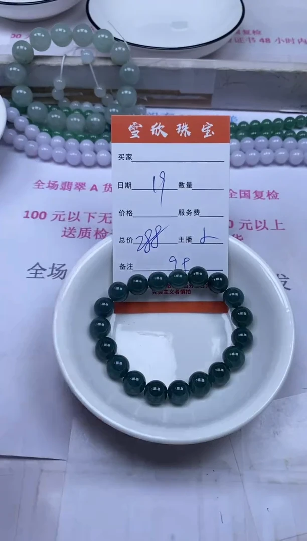 颈饰未镶嵌翡翠雪欣散珠定制diy