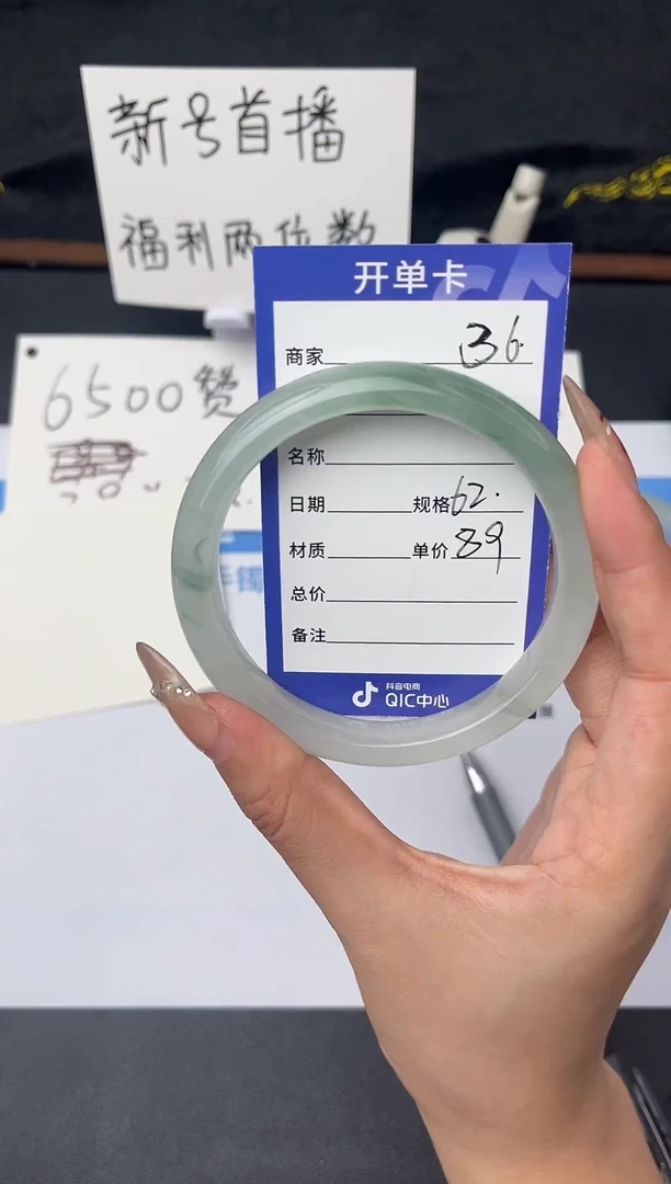 【闪购商品】石英质玉手镯未镶嵌36