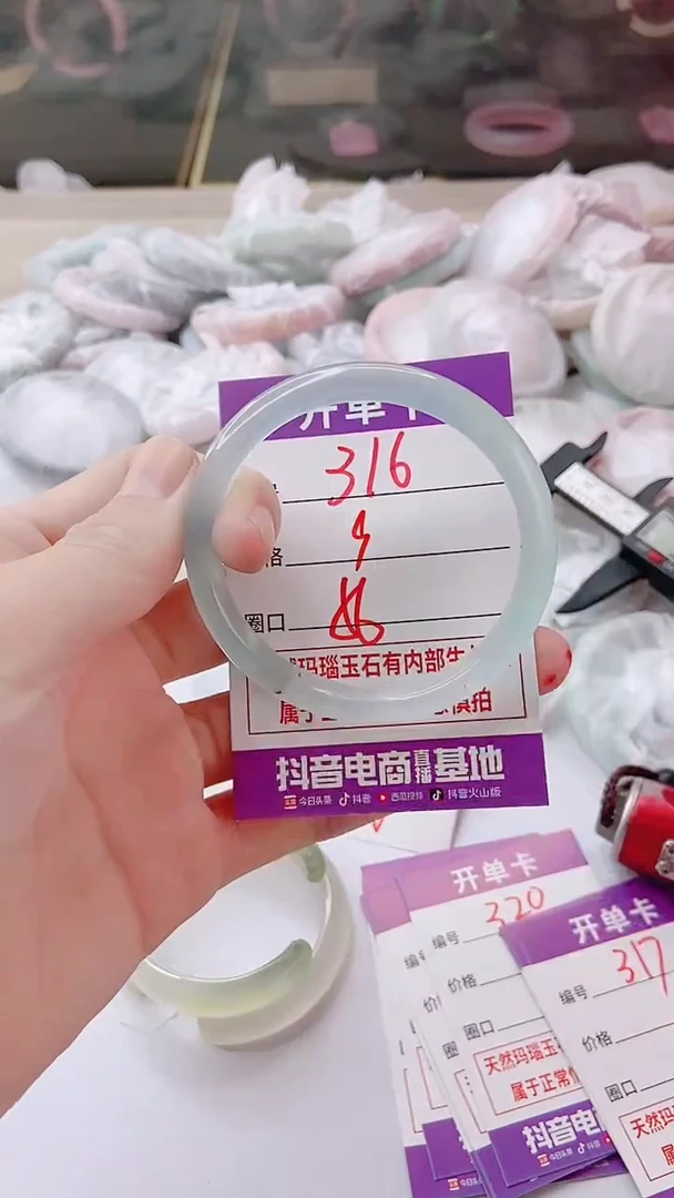 手镯玛瑙/玉髓未镶嵌316