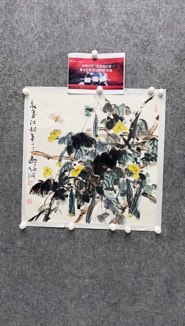 国画李纲-4平尺-国画作品-金