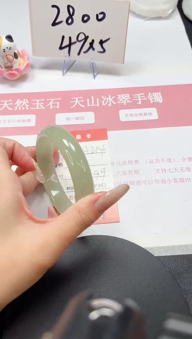 【闪购商品】石英质玉手镯未镶嵌A214-59.9