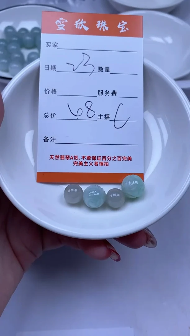 颈饰未镶嵌翡翠雪欣散珠定制diy