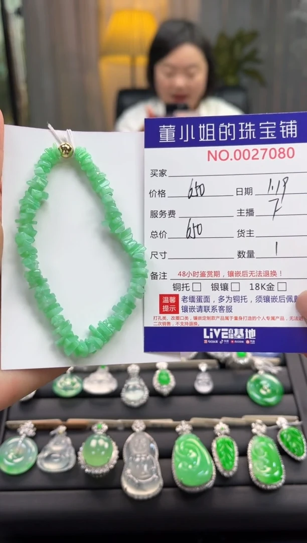 【闪购商品】翡翠手串合金珠串