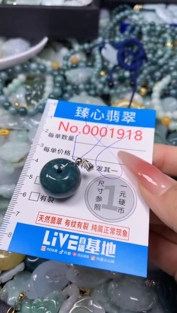 【闪购商品】翡翠颈饰未镶嵌含绳0001918