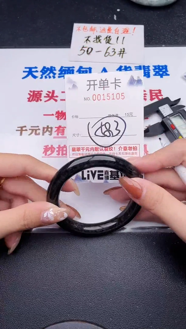 未镶嵌手镯翡翠05