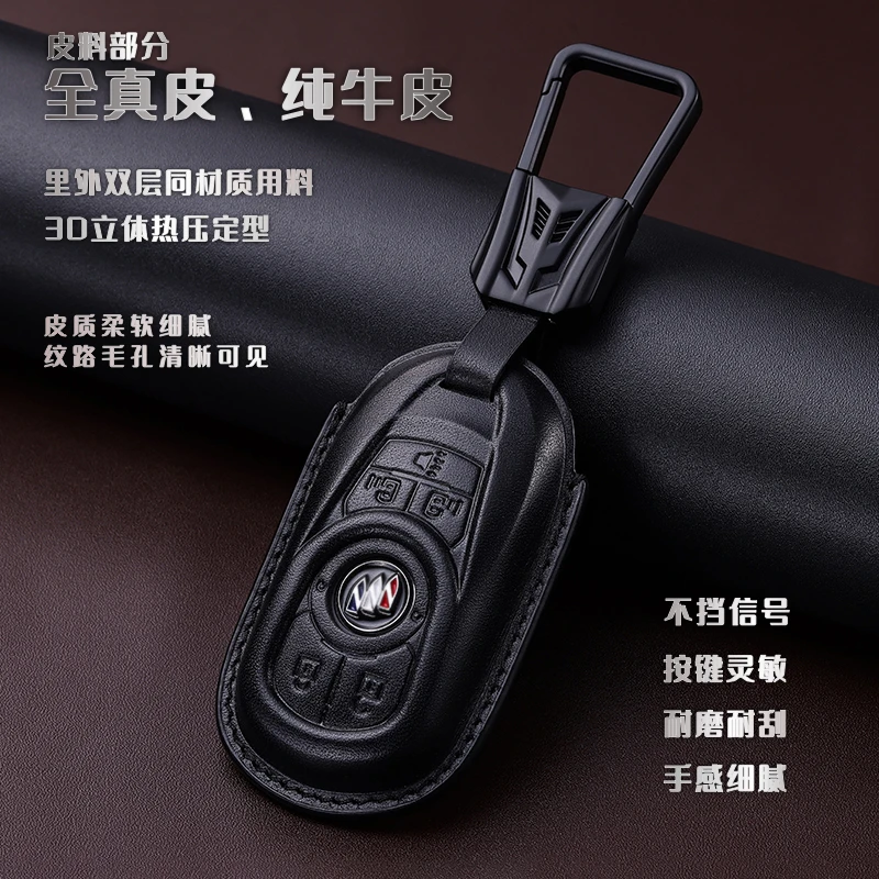 XCULLER适用别克GL8汽车钥匙套GL6世纪高端男士真皮钥匙包钥匙扣