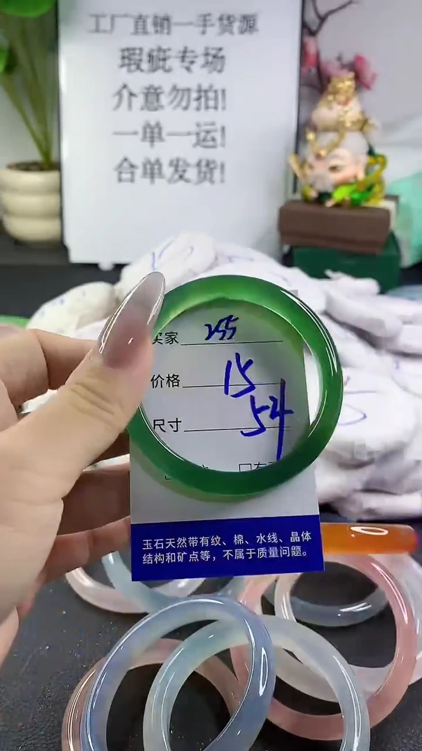 手镯玛瑙/玉髓未镶嵌255