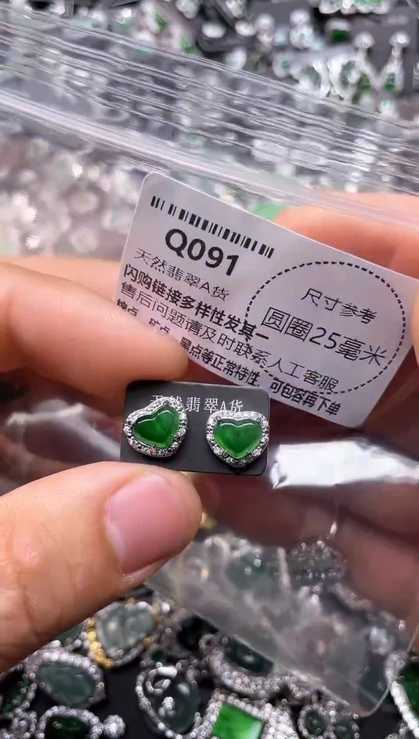 翡翠未镶嵌颈饰Q091耳钉