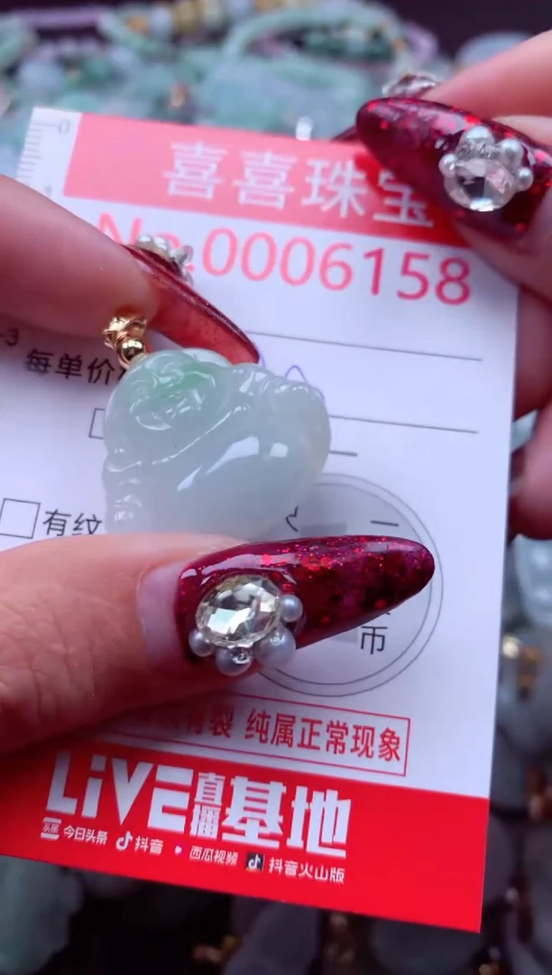 颈饰未镶嵌翡翠6158