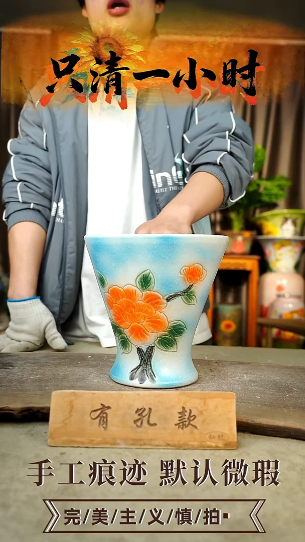 摆件23-234口20高21有孔误差1-2默认微瑕手工花器