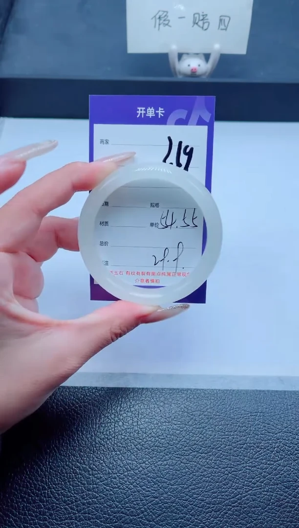 未镶嵌手镯石英质玉219-55