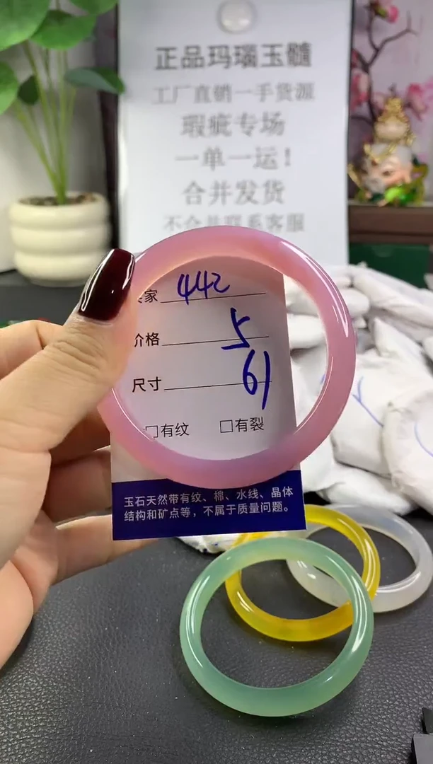 手镯玛瑙/玉髓未镶嵌442