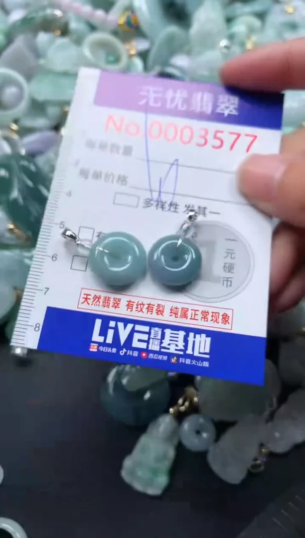 颈饰未镶嵌翡翠3577