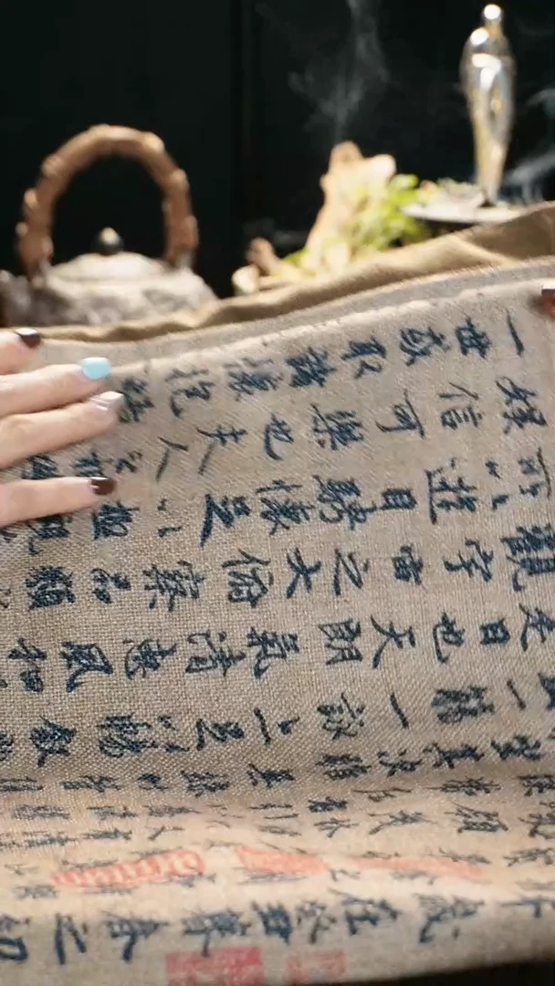 【闪购商品】境秋新品兰亭集序文字茶席