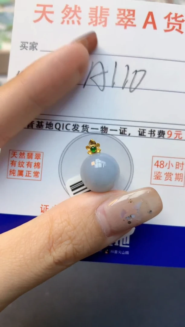 颈饰18K金镶嵌翡翠天然A货翡翠百元以上9元证书费自理
