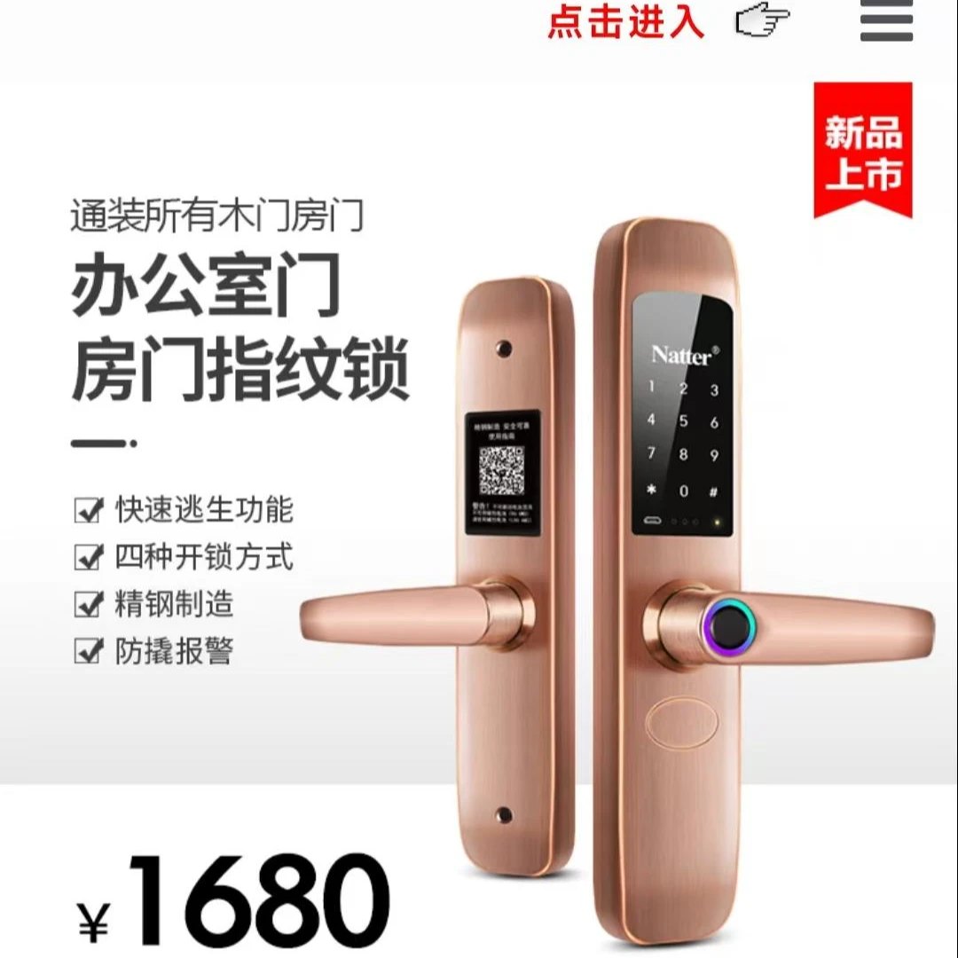 耐特锁业办公室室内门智能指纹密码锁支持磁卡钥匙解锁