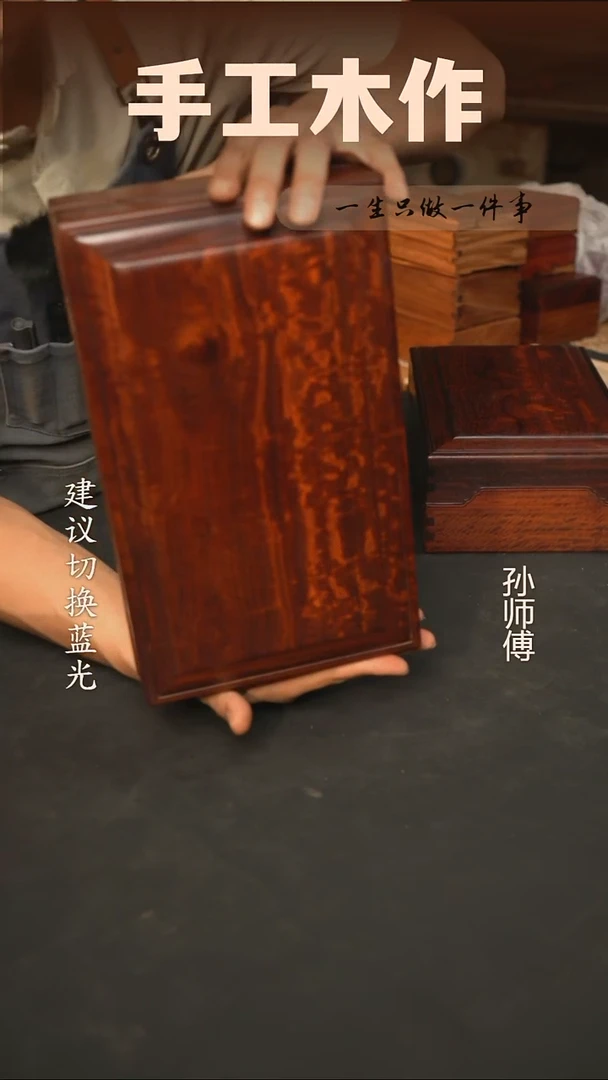 木赞比亚血檀扣盒