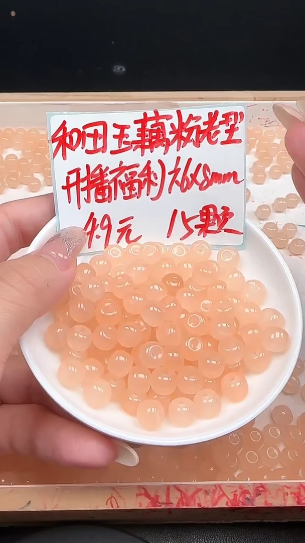 未镶嵌和田玉珠宝半成品藕粉墩墩珠N433卡6*8MM15颗 赠弹力线